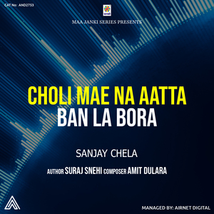 Choli Mae Na Aatta Ban La Bora