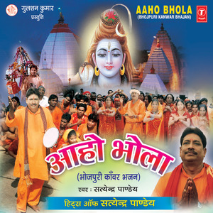 Bol Bum Ke Bol Da Jaikara