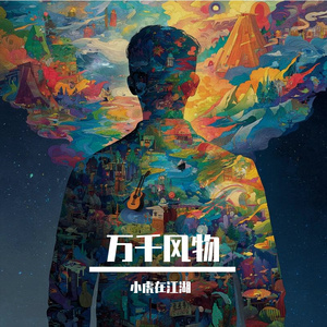 Naan Flamenco （馕·弗拉门戈）