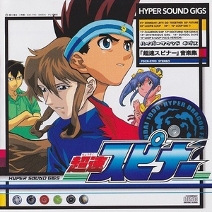 SOMEDAY LET’S GO TOGETHER