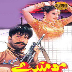 Pah Ma Mayena Starge