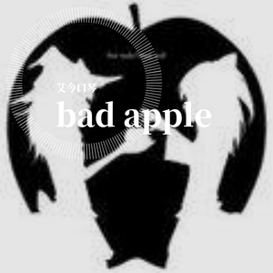 bad apple 口琴（翻自 のみこ）