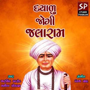 Bapa Jaliyan No Thal Re Dharai