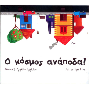 Μια Ώρα Στο Πεκίνο