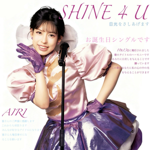 Shine 4 U
