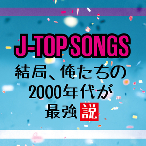 他の誰かより悲しい恋をしただけ (Cover)