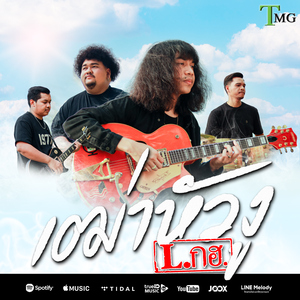 เฒ่าหัวงู