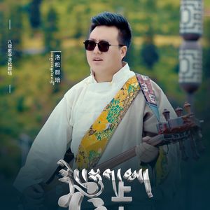 洛松群培【8277】6