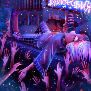 паучье чутьё