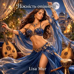 Ніжність опівночі