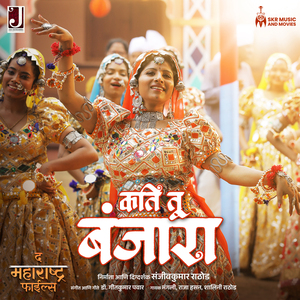 Kati Tu Banjara (From "The Maharashtra Files")