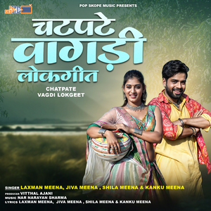 Chanavada Na Gaam Me