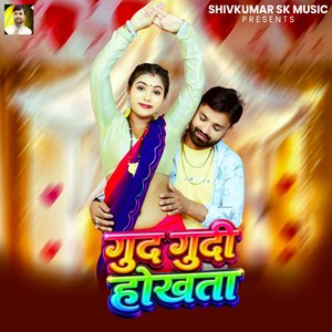 Gud Gudi Hokhata