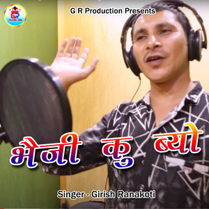 Bheji Ku Byo (Pahadi)