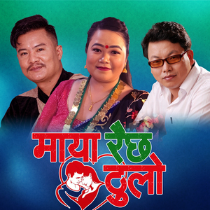 Maya Raichha Thulo