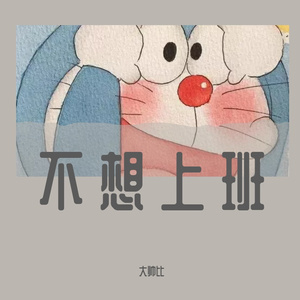 飞上南天