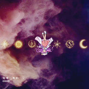 皇家~火焰~♥