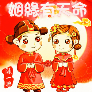 只因我还爱你 伴奏