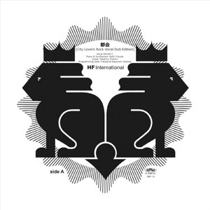 都会 (CITY LOVERS ROCK VOCAL DUB EDITION)