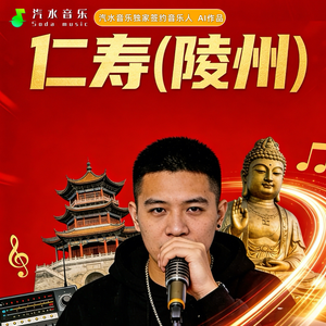 唱仁