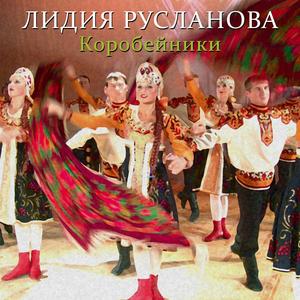 Коробейники