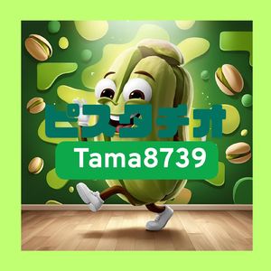 ピスタチオ