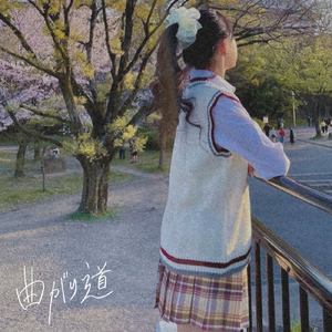 曲がり道 (feat. ZELE)