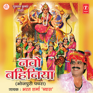 Jaihe Bandh Ladai Mein