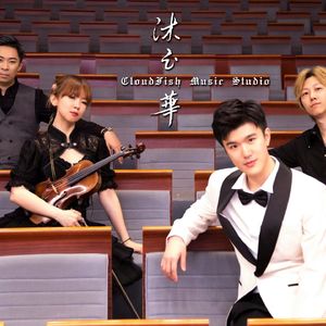 穿越时空的思念（沐云华乐团版）
