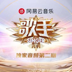 不亏不欠（歌手版）