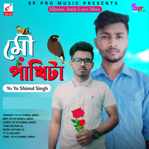 Amar Mou Pahkita (আমার মৌ পাখিটা)