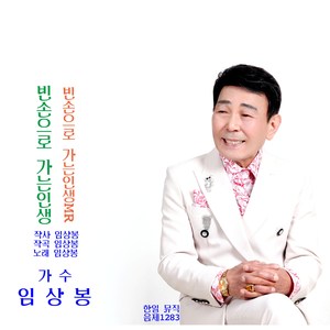 빈손으로 가는인생