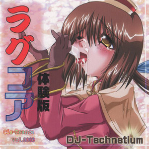 ラグナロクTitle (Makina Mix)