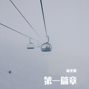 In the beginning（在开端）