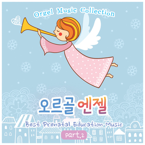 자장가(오르골)