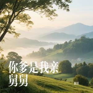 你爹是我亲舅舅