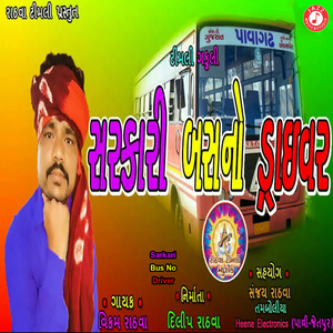 Sarkari Bus No Driver