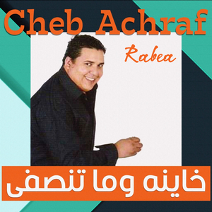 Khayanah Wama Tinsfi