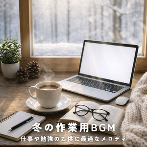 勉強の効率アップ！焚き火のリラックスBGM (焚き火)