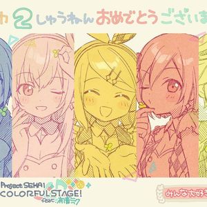 スターリースタート