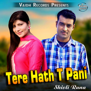 Tere Hath T Pani