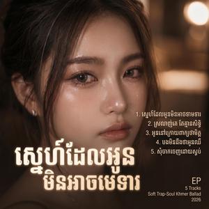 អូននៅក្រោយពាក្យថាមិត្ត