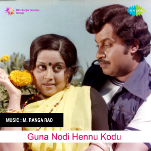 Yene Aagaliyene Hogali