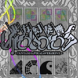 雨ニモマケズ　風ニモマケズ