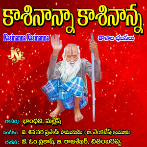 Sri Kasinayana Karuninchavera