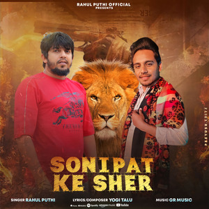 Sonipat Ke Sher