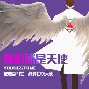 你们就是天使Demo