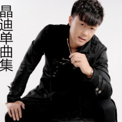 光棍时代2 (DJ版)