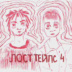 Жить в кайф 5