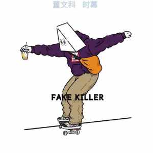 FAKE KILLER